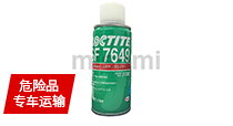 LOCTITE SF7063通用型工業(yè)清洗劑