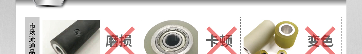 耐磨性與標(biāo)準(zhǔn)品相當(dāng)