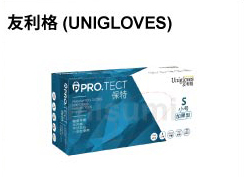 保特 一次性丁腈手套9寸 藍(lán)色 加厚型