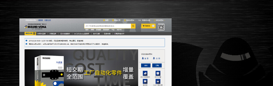 米思米雙面?zhèn)b： 工廠一站式采購平臺