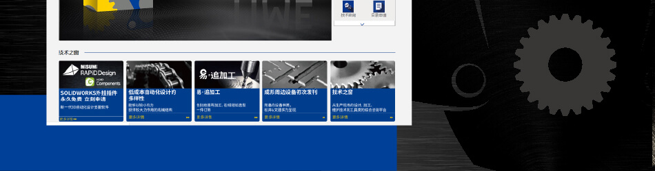 米思米雙面?zhèn)b： 工廠一站式采購平臺