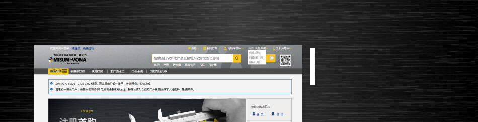 米思米雙面?zhèn)b： 工廠一站式采購平臺