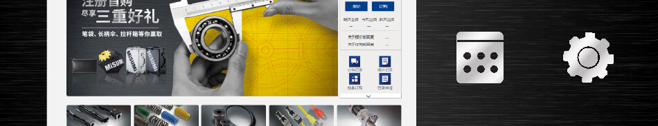 米思米雙面?zhèn)b： 工廠一站式采購平臺