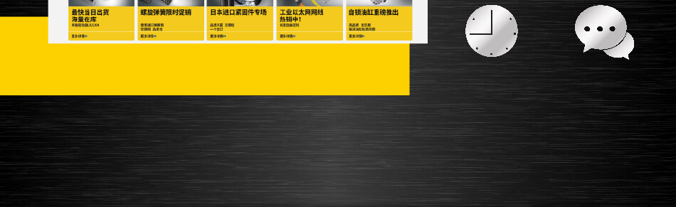 米思米雙面?zhèn)b： 工廠一站式采購平臺