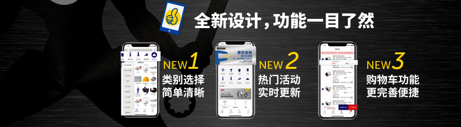 米思米聚能俠：閃購商城APP3.0