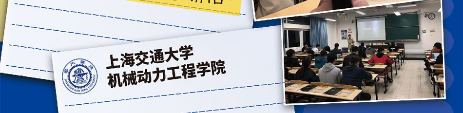 RAPiD Design之大學(xué)之聲