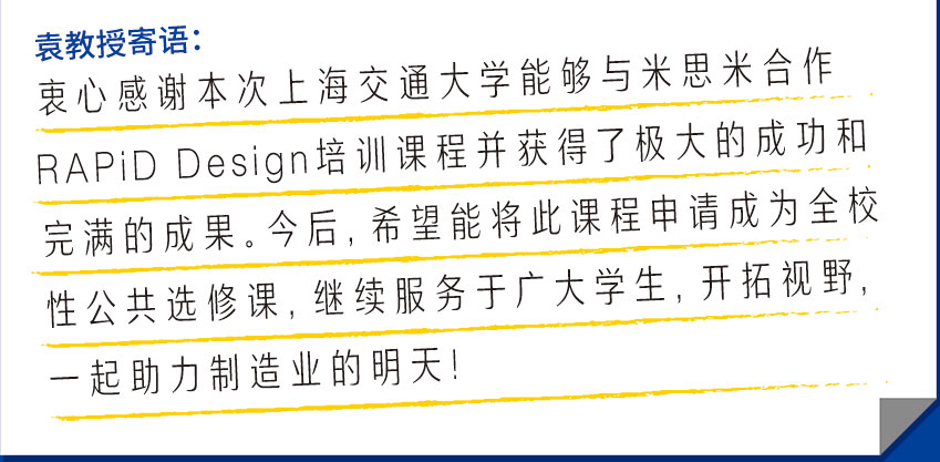 交通大學(xué)寄語(yǔ)