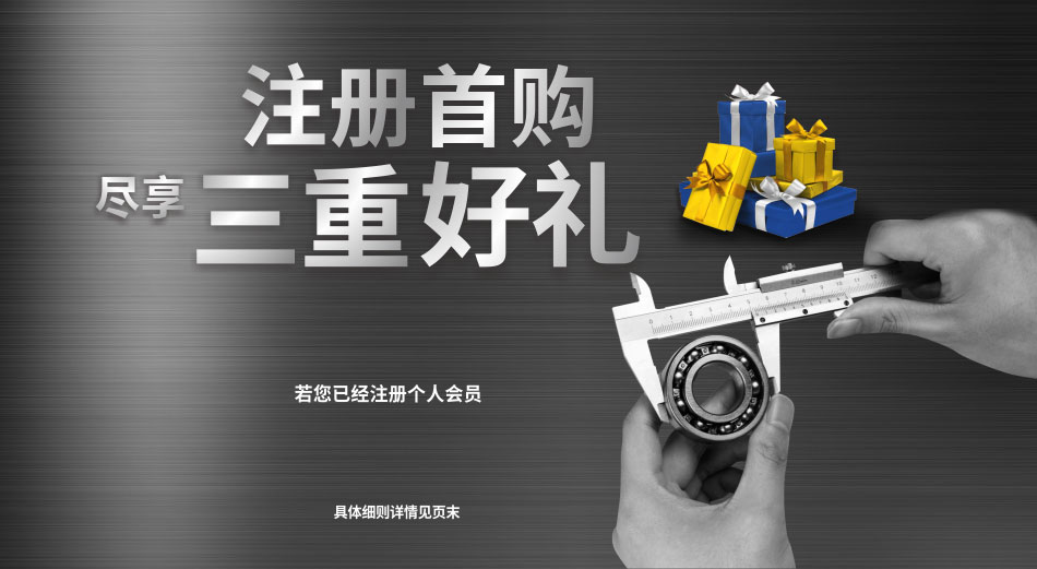 開春“喚”新顏 三重好禮送