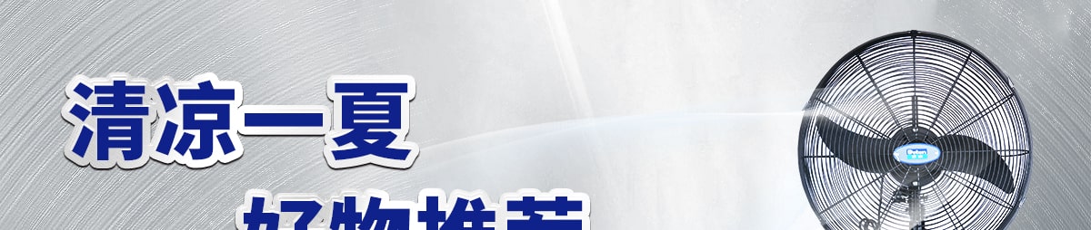 工場夏季用品合輯