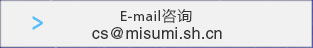 email咨詢