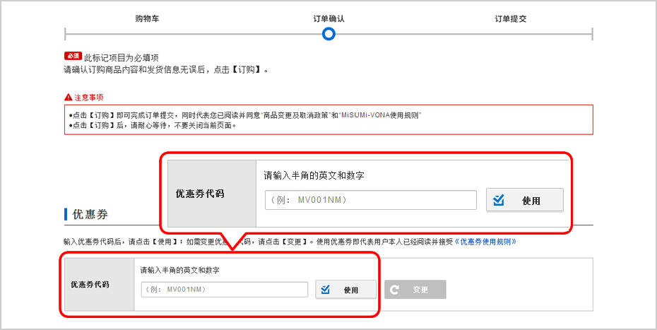 米思米官網訂購時的使用方法