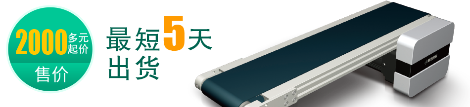 最短縮短出貨5天