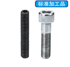 全長(zhǎng)指定螺絲