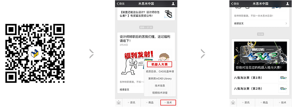 關(guān)注微信步驟