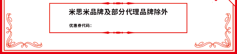 尊享優(yōu)惠券