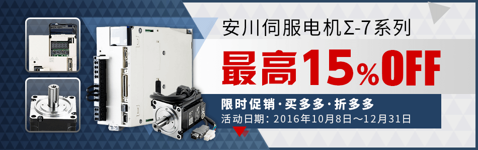 安川伺服電機(jī)Σ-7系列