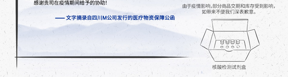 關(guān)于醫(yī)療物資保障的公函