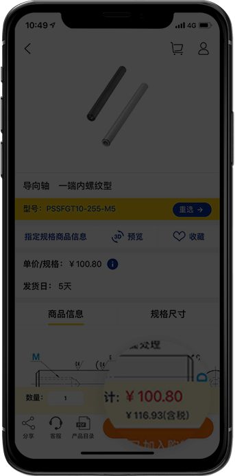 確認(rèn)型號(hào)