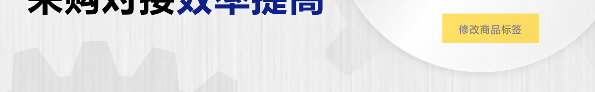 零件管理輕松明了 采購對接效率提高