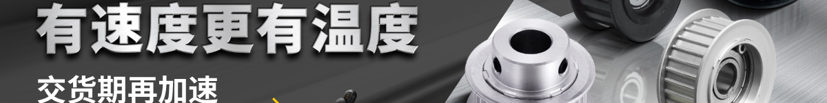 有速度更有溫度