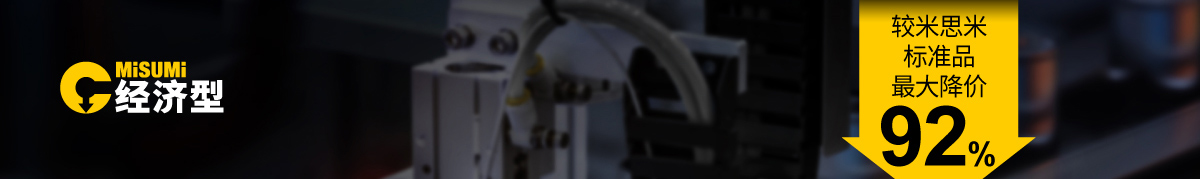 經(jīng)濟(jì)型快速接頭