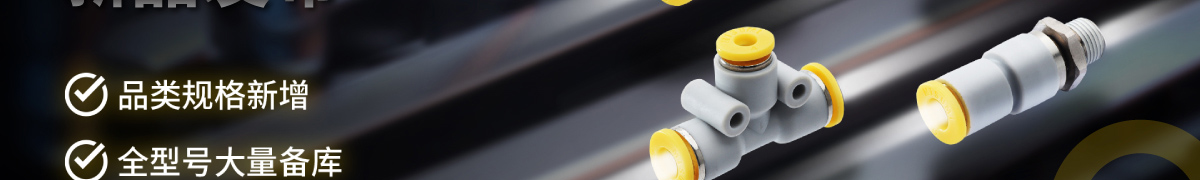 品類規(guī)格新增