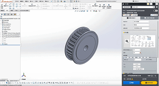 修改參數(shù)，型號(hào)自動(dòng)生成