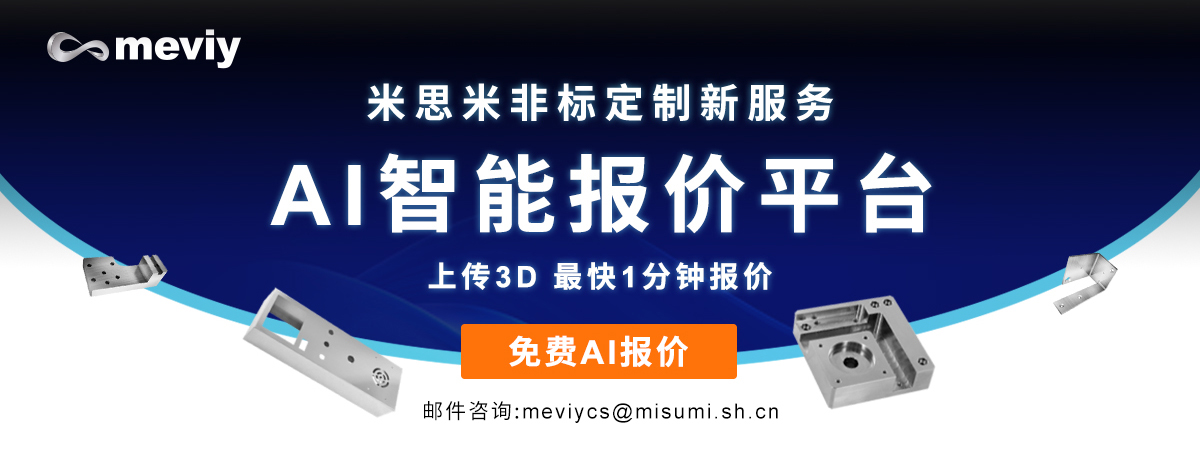 免費(fèi)AI報(bào)價(jià)