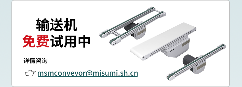 輸送機 免費試用中