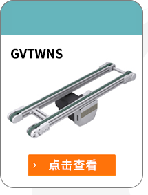 中間驅(qū)動-雙列同步齒形帶型φ30-