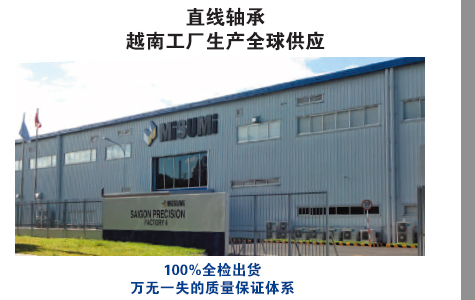 越南工廠生產(chǎn)