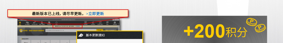 攻略四：RAPID Design升級版本