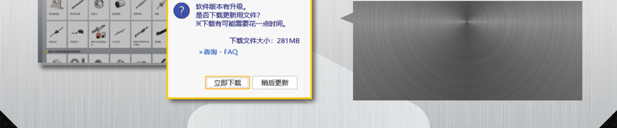 攻略四：RAPID Design升級版本