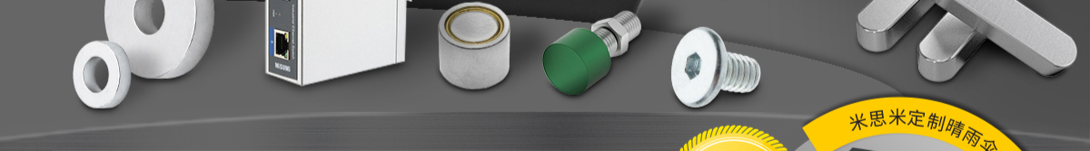 經(jīng)濟型新產(chǎn)品 滿額享好禮 小零件篇