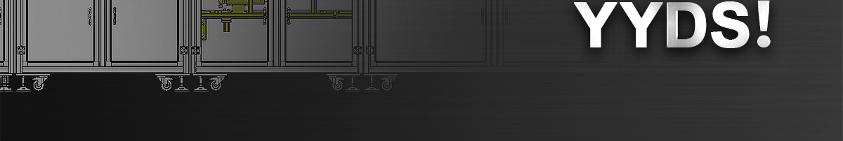 國產(chǎn)自動(dòng)化設(shè)備中的經(jīng)濟(jì)型 YYDS!