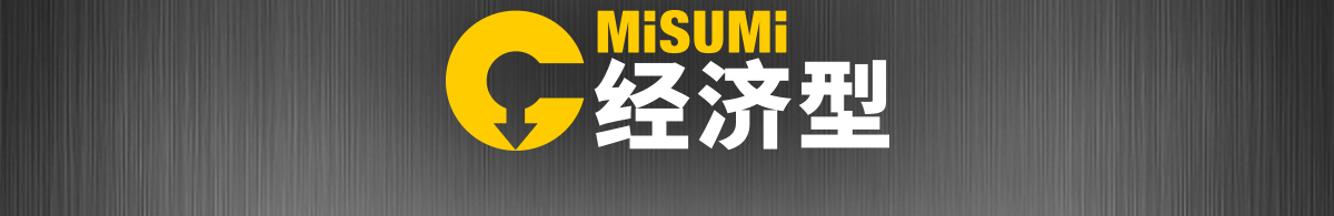 經(jīng)濟(jì)型