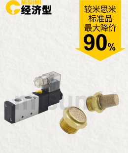 經濟型 電磁閥 先導式5通型