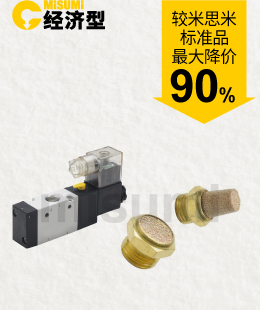 經濟型 電磁閥 先導式3通型