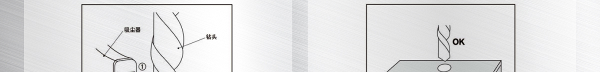 追加工注意事項