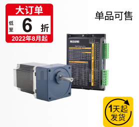 57系列帶減速箱步進(jìn)電機(jī)+驅(qū)動(dòng)器套裝
