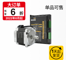 86系列步進(jìn)電機(jī)+驅(qū)動(dòng)器套裝
