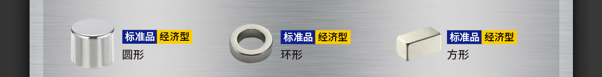 米思米磁鐵明星陣容