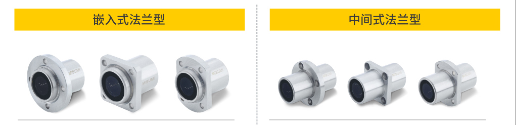 直線軸承的種類齊全