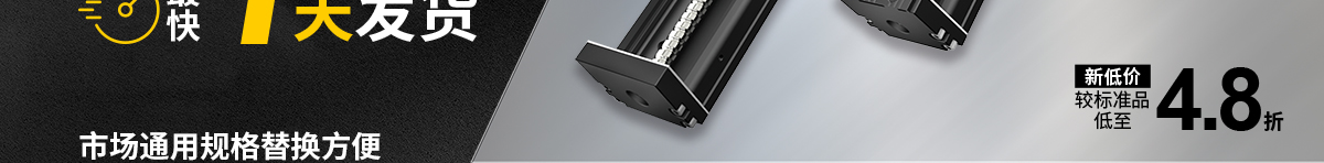 經(jīng)濟(jì)型模組