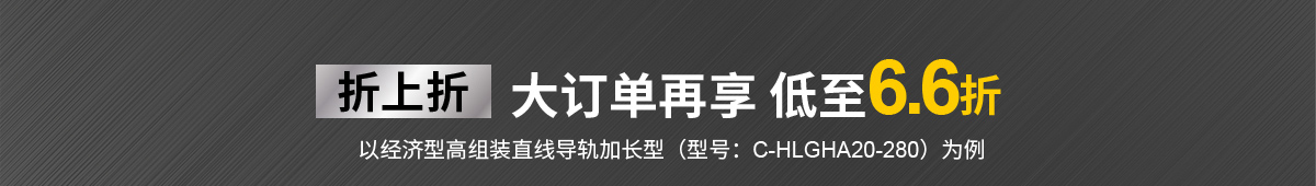 經(jīng)濟型直線導軌