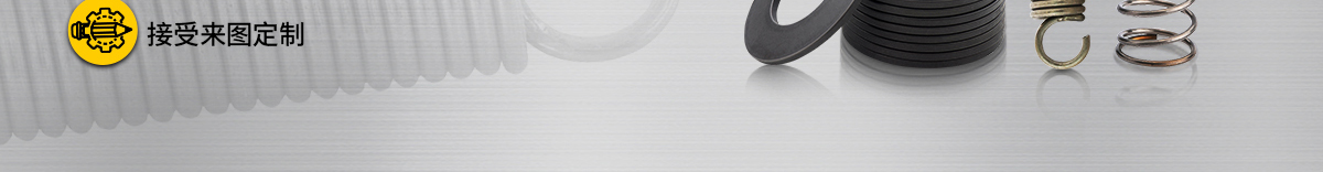 經(jīng)濟(jì)型彈簧