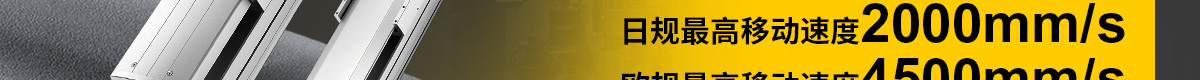 經(jīng)濟型鋁合金模組 皮帶驅(qū)動