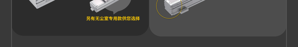 經(jīng)濟型鋁合金模組 皮帶驅(qū)動