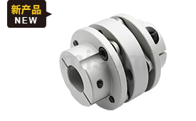 聯(lián)軸器 階梯式 雙膜片 夾持型