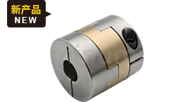 聯(lián)軸器 十字形 高剛性夾持型